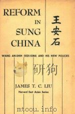 REFORM IN SUNG CHINA（ PDF版）