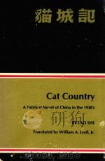 CAT COUNTRY     PDF电子版封面     