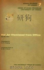 HAI JUI DISMISSED FROM OFFICE     PDF电子版封面  0824802152  WU HAN 