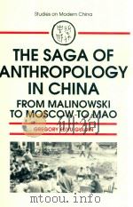 THE SAGA OF ANTHROPOLOGY IN CHINA  FROM MALINOWSKI TO MOSCOW TO MAO（ PDF版）