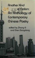 ANOTHER KIND OF NATION:AN ANTHOLOGY OF CONTEMPORARY CHINESE POETRY（ PDF版）