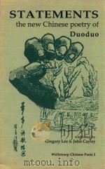 STATEMENTS  THE NEW CHINESE POETRY OF DUODUO     PDF电子版封面  0948454067  DUO DUO 