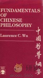 FUNDAMENTALS OF CHINESE PHILOSOPHY   1986  PDF电子版封面  0819155713  LAURENCE C.WU 