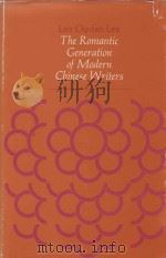 THE ROANTIC GENERATION OF MODERN CHINESE WRITERS   1973  PDF电子版封面  674779304  LEO OU-FAN LEE 