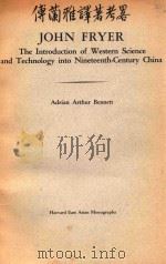 JOHN FRYER:THE INTRODUCTION OF WESTERN SCIENCE AND TECHNOLOGY INTO NINETEENTH-CENTURY CHINA   1967  PDF电子版封面    ADRIAN ARTHUR BENNETT 