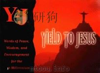 YIELD TO JESUS（1999 PDF版）