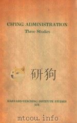 CH'ING ADMINISTRATION THREE STUDIES（1961 PDF版）