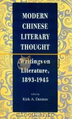 MODERN CHINESE LITERARY THOUGHT  WRITINGS ON LITERATURE 1893-1945（1996 PDF版）