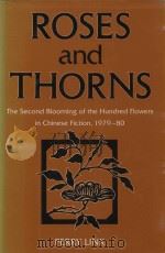 ROSES AND THORNS  THE SECOND BLOOMING OF THE HUNDRED FLOWERS IN CHINESE FICTION 1979-1980   1984  PDF电子版封面  0520049799  PERRY LINK 