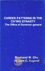 CAREER PATTERNS IN THE CH'ING DYNASTY  THE OFFICE OF GOVERNOR-GENERAL（1984 PDF版）
