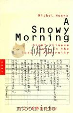 A SNOWY MORNING EIGHT CHINESE POETS ON THE ROAD TO MODERNITY（1994 PDF版）