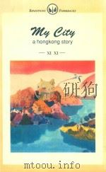 MY CITY A HONGKONG STORY（1993 PDF版）