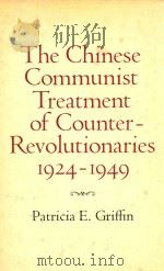 THE CHINESE COMMUNIST TREATMENT OF COUNTERREVOLUTIONARIES:1924-1949（1976 PDF版）