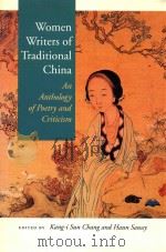WOMEN WRITERS OF TRADITIONAL CHINA   1999  PDF电子版封面  0804732310  AN ANTHOLGOY OF POETRY AND CRI 