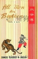 ALL MEN ART BROTHERS VOLUME 1     PDF电子版封面    PEARL S.BUCK 