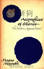 ACCOMPLICES OF SILENCE  THE MODERN JAPANESE NOVEL   1974  PDF电子版封面  0520025407  MASAO MIYOSHI 