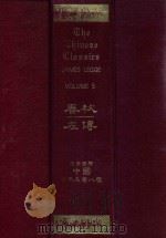 THE CHINESE CLASSICS  VOLUME 5     PDF电子版封面    JAMES LEGGE 