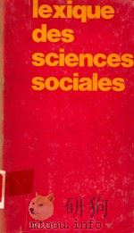 LEXIQUE DES SCIENCES SOCIALES DEUXIEME EDITION   1983  PDF电子版封面  2247004709   