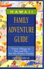HAWAII:FAMILY ADVENTURE GUIDE（1997 PDF版）