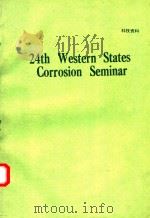 24TH WESTERN STATES CORROSION SEMINAR   1990  PDF电子版封面     