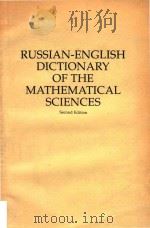 A.J. Lohwater s Russian-English dictionary of the mathematical sciences   1990  PDF电子版封面  0821801333  A J Lohwater;Ralph Philip Boas 