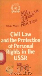 Civil law and the protection of personal roghts in the ussr（1985 PDF版）