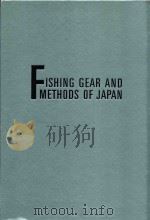 日本の漁具と漁法   1984  PDF电子版封面     