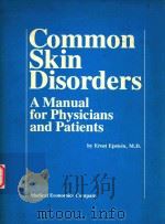 COMMON SKIN DISORDERS（1979 PDF版）