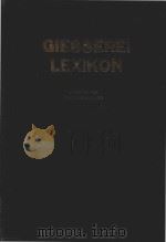 Giesserei Lexikon   1976  PDF电子版封面  3794903730   