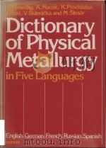 Dictionary of physical metallurgy in five languages  English German French Russian and Spanish（1987 PDF版）