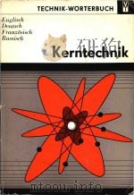 Technik-Worterbuch  Kerntechnik  Englisch Deutsch franzosisch Russisch.   1985  PDF电子版封面    Ralf Sube 