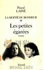 LES PETITES EGAREES（1994 PDF版）