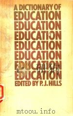 A DICTIONARY OF EDUCATION（1982 PDF版）