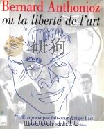 BERNARD ANTHONIOZ OU LA LIBERTE DE L'ART   1999  PDF电子版封面  2876602601   