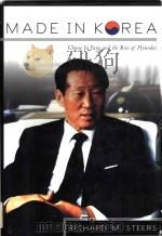 Made in Korea Chung Ju Yung and the rise of Hyundai   1999  PDF电子版封面  0415920507  Richard M. Steers 