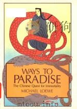 Ways to paradise the Chinese quest for immortality（1994 PDF版）