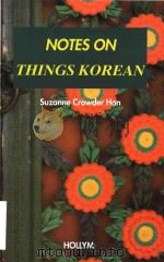 Notes on things Korean（1995 PDF版）