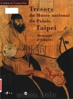 Tresors du Musee national du Palais Taipei   1998  PDF电子版封面  2711837700   
