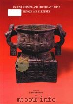 Ancient Chinese and Southeast Asian bronze age cultures   1996  PDF电子版封面  9576384842  F. David Bulbeck 