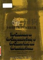 The Conference on the Comparative Study of the Chinese Ideal and the American Dream October 6-8 1978（1980 PDF版）