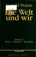 Die Welt und wir 1（1999 PDF版）