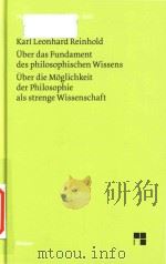 Uber das Fundament des philosophischen Wissens Uber die Moglichkeit der Philosophie als strenge Wiss（1978 PDF版）