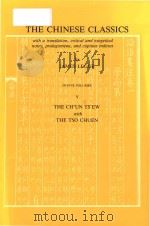 The Chinese classics with a translation critical and exegetical notes prolegomena and copious indexe   1991  PDF电子版封面  9576380421  James Legge 