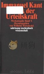 Immanuel Kant Kritik der Urteilskraft（1974 PDF版）