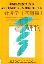 Fundamentals of acupuncture & moxibustion   1994  PDF电子版封面     