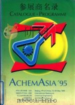 CATALOGUE·PROGRAMME ACHEMASIA'95   1995  PDF电子版封面     