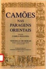 CAMOES NAS PARAGENS ORIENTAIS   1999  PDF电子版封面  9729786534   