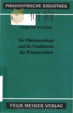 Die Panomenologie und die Fundamente der Wissenschaften   1986  PDF电子版封面  3787306862   
