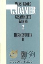 Gesammelte Werke 2 Hermeneutik II   1985  PDF电子版封面  316146043X   