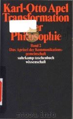 Transformation der Philosophie Band 2 Das Apriori der Kommunikationsgemeinschaft（1993 PDF版）